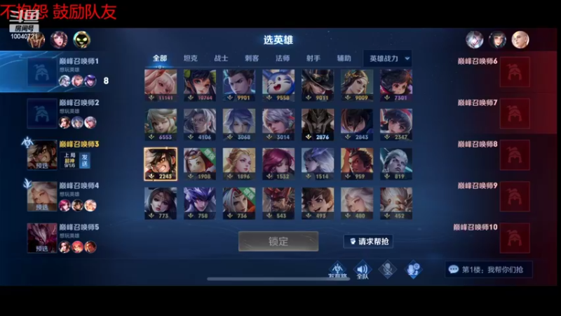 【2022-07-10 18点场】鹿小鸣l：冲刺巅峰第一  11