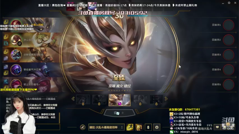 【2022-07-11 11点场】妙音or奶斯：妙音：黑色玫瑰❤有车位