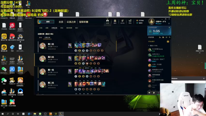 【2022-07-12 12点场】NB丶小飞：小飞：加油冲第一！！