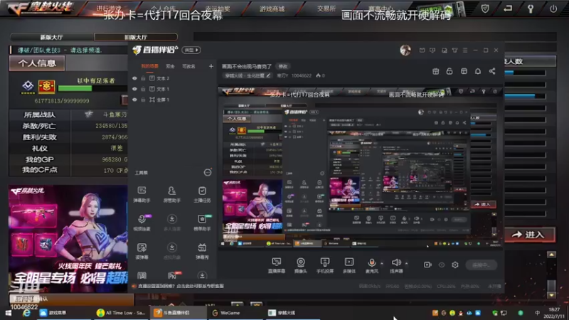 【2022-07-11 18点场】寒刃Y：夜幕山庄天花板