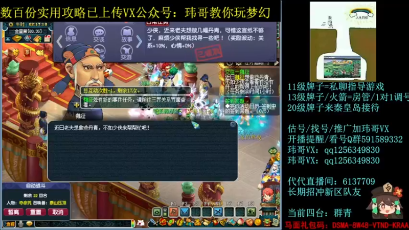【2022-07-10 02点场】玮哥爱梦幻：一生一世120天175-送攻略