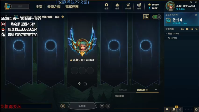 【2022-07-12 03点场】布丁zzzTuT：玩一会祖安