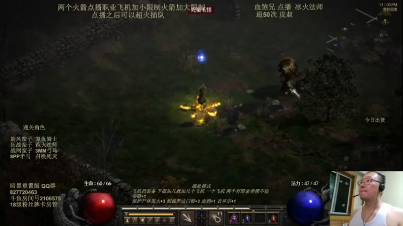 【2022-07-11 23点场】英雄吕布：暗黑重置版 专家 冰火法师 开荒