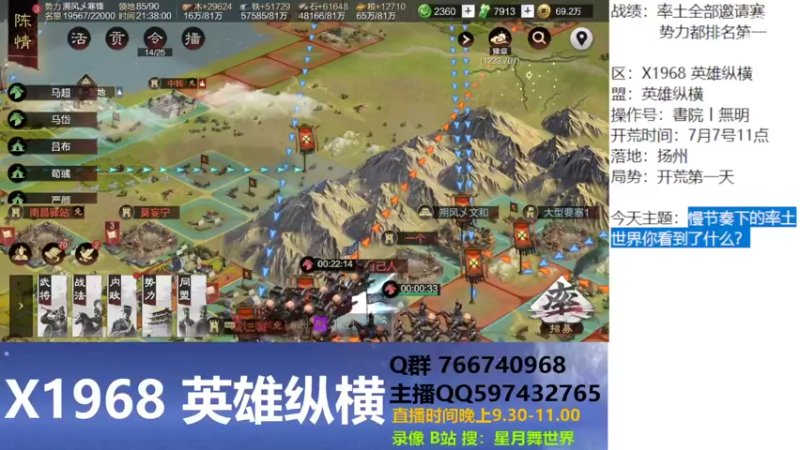 【2022-07-10 21点场】星月舞世界：慢节奏下的率土世界你看到了什么？
