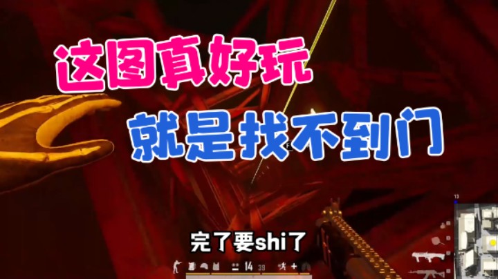 这图真好玩，就是找不到门