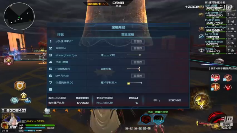 王者荣耀(9)