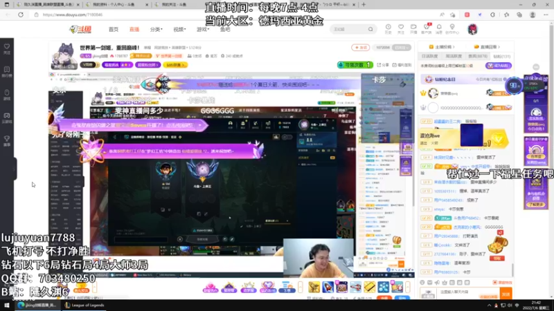 【2022-07-06 21点场】陆久渊：国服王者永恩