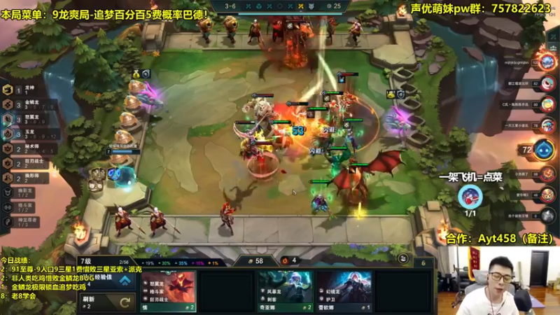 【2022-07-11 21点场】阿涛皎月Carry：三剑客专场-金鳞龙背心！
