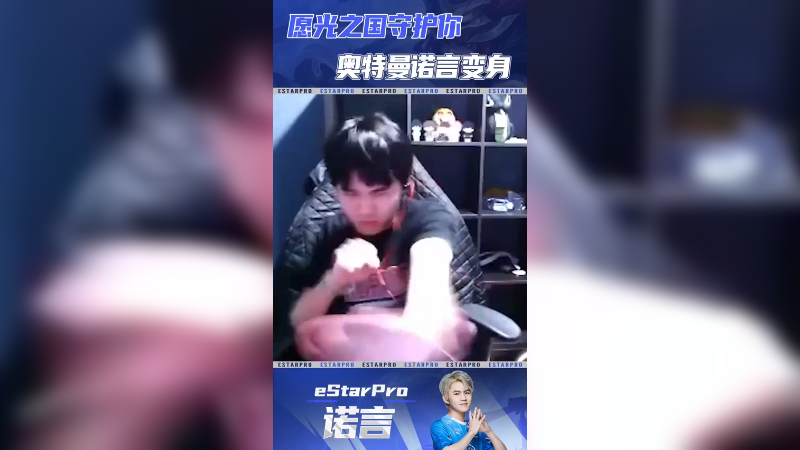 盖亚！变身