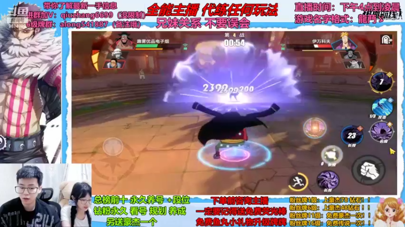 【2022-07-10 18点场】航海王阿龙：赤犬很厉害？？？