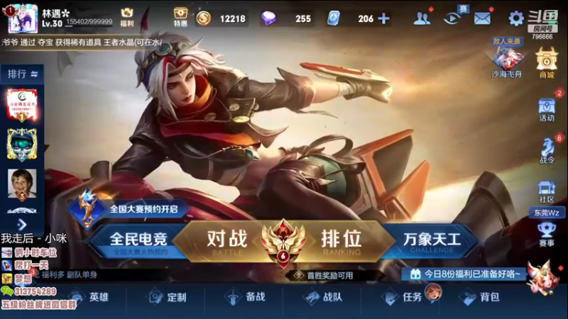 【2022-07-12 16点场】惊蜇：惊蜇：这周星期五休