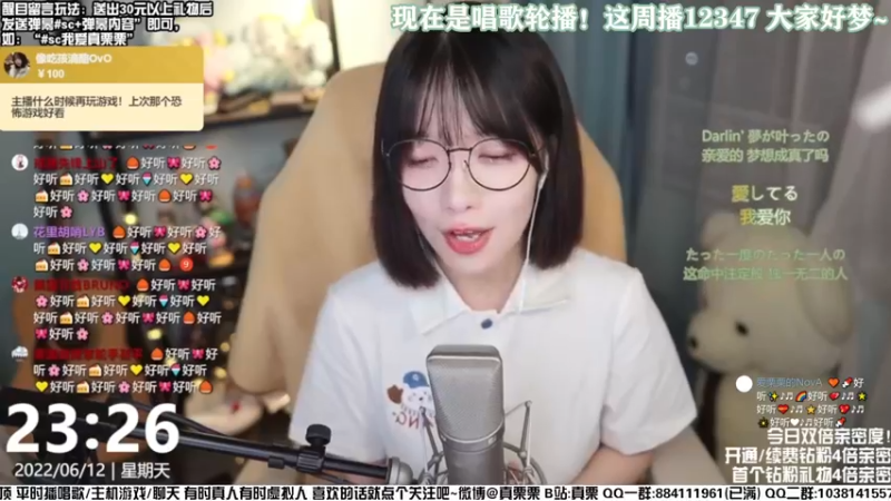 【2022-07-12 02点场】真栗：双倍亲密3倍上限！钻粉表情包上线啦！！