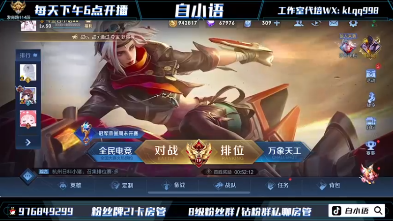 【2022-07-12 15点场】自小语：白银双倍 巅峰不大   创造神话