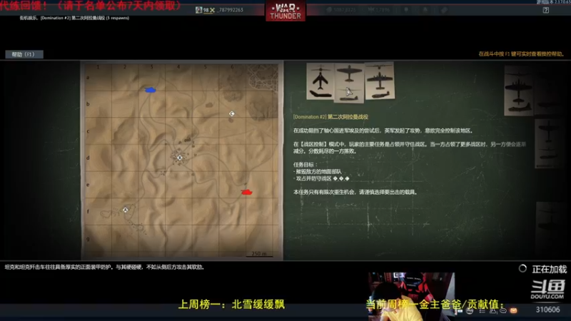 【2022-07-12 15点场】正版人头大哥：[战争雷霆]陆战街机娱乐教学