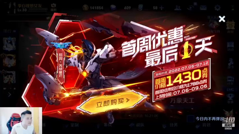 【2022-07-12 18点场】韩跑跑ovo：梦泪 6.6 月光 剑仙（财富车）