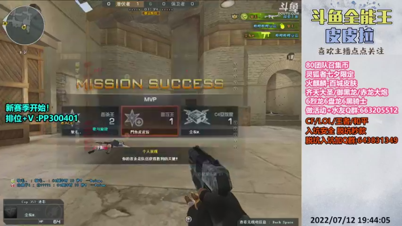 【2022-07-12 19点场】皮皮拉3004O1：皮皮拉:百城皮肤,七夕灵狐者