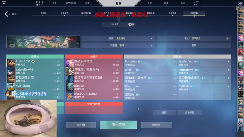 【2022-07-11 21点场】瓦罗兰特啊杰：【啊杰】：好运直播间！！！