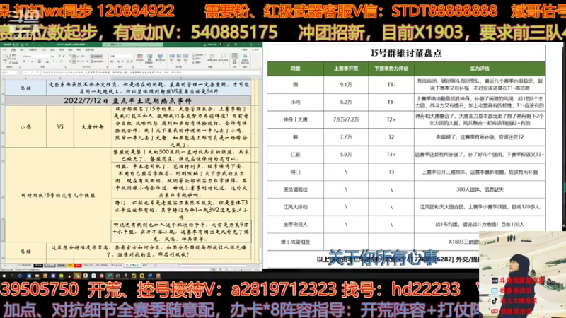 【2022-07-12 16点场】我就是泡菜：给大家盘点下现在主流的开荒思路