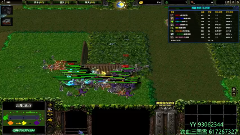 【2022-07-11 16点场】余贰人：3：三国雪