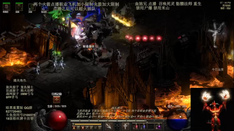 【2022-07-12 05点场】英雄吕布：暗黑重置版 专家 冰火法师 开荒