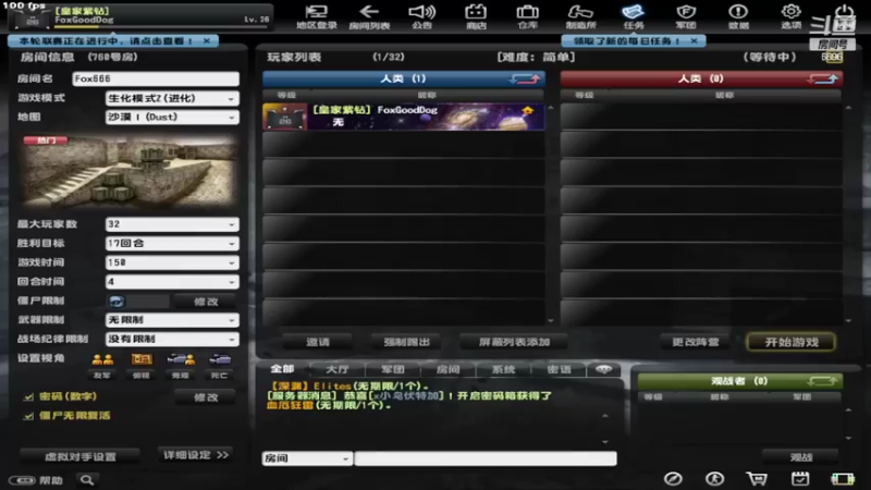 【2022-07-12 19点场】狐狸不太Sao：【狐狸】 今晚csol水友赛 ！6696