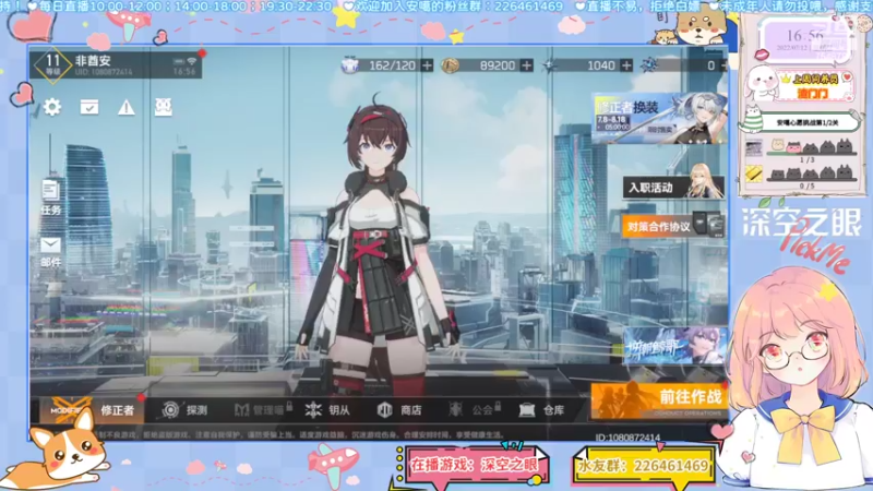 深空之眼14