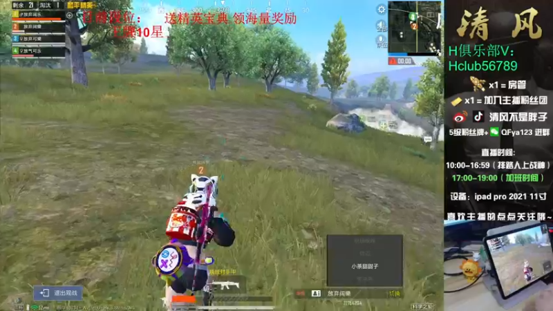 【2022-07-12 17点场】清风不是胖子：快乐的战神之路~最后的冲刺