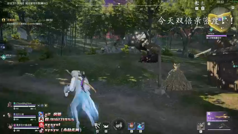 【2022-07-08 17点场】sysyu：今日双倍亲密度！