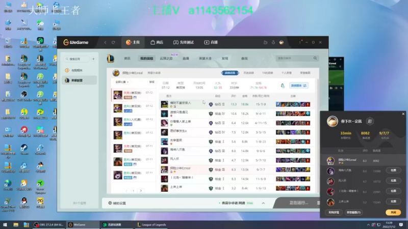 【2022-07-12 13点场】一万九千把大头：大师上王者 616322