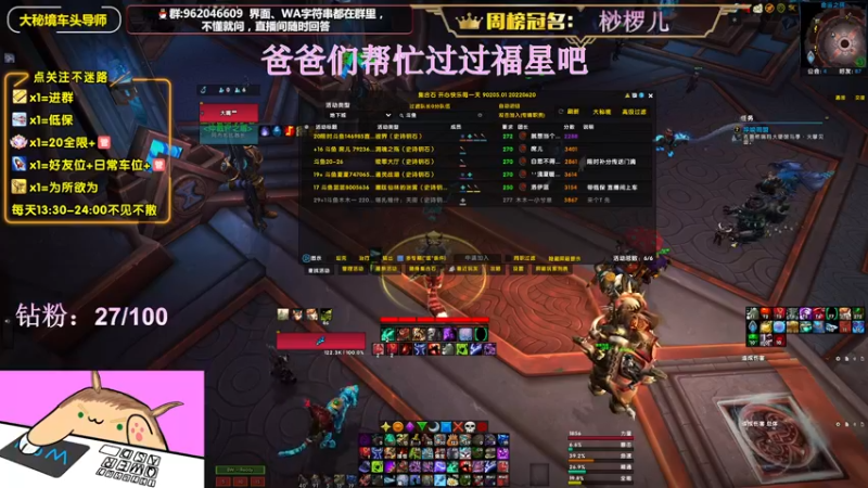 【2022-07-12 20点场】大嘴geigei：大嘴：8.4开S4，大秘境车头导师！！