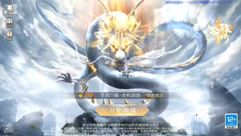 【2022-07-12 16点场】我愿带你看遍世间繁华：领礼包看直播了手慢无