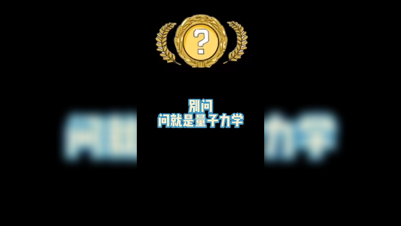 【csgo开箱】开箱玄学？别问，问就是量子力学
