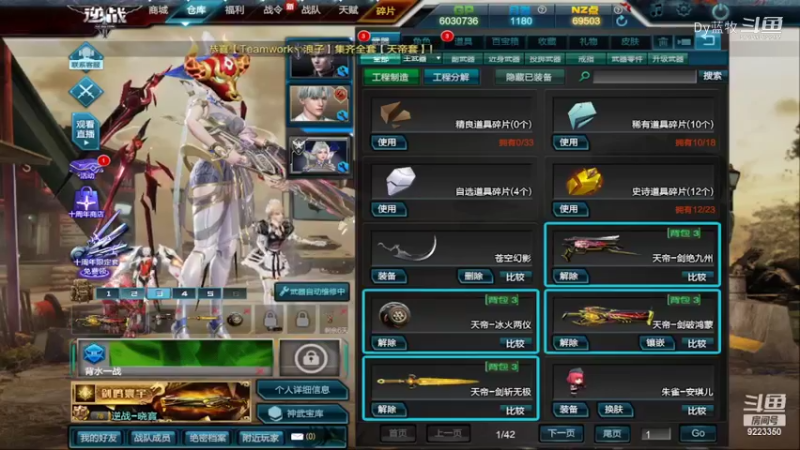 王者荣耀(12)