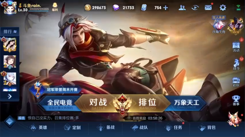【2022-07-12 12点场】渝万rain：孙膑蔡文姬小明增强软辅教学！！！