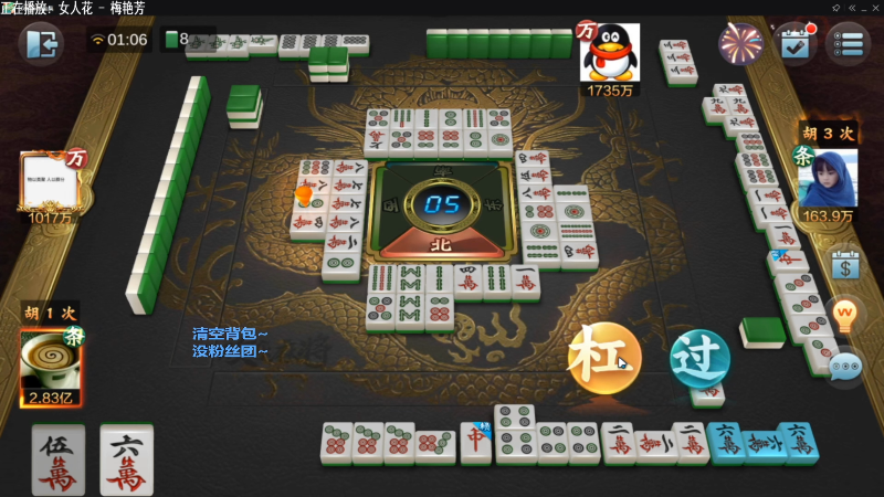 【欢乐麻将】靓旭的精彩时刻 20220712 09点场