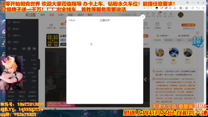 【2022-07-11 13点场】天津大文盲：从零开始坦克世界