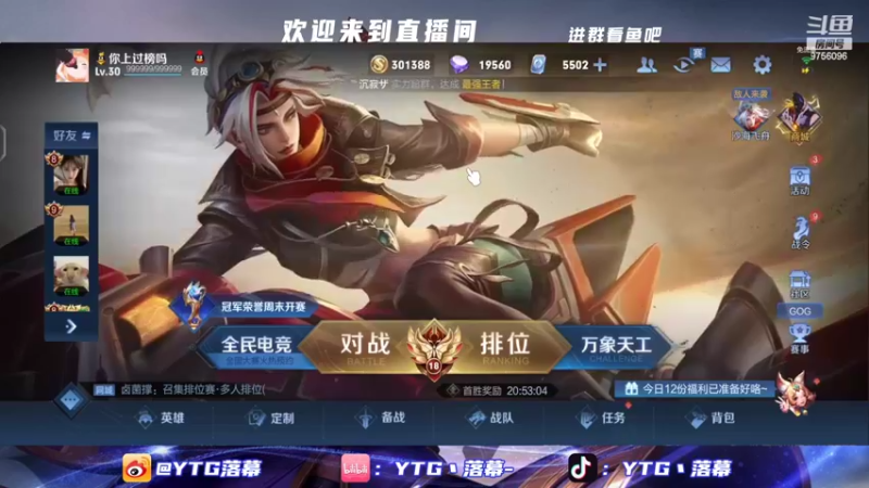 【2022-07-11 23点场】YTG丶落幕：开心快乐五排车