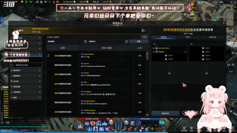 【2022-07-07 20点场】那个朵朵丶：美西V~超超萌新指导~