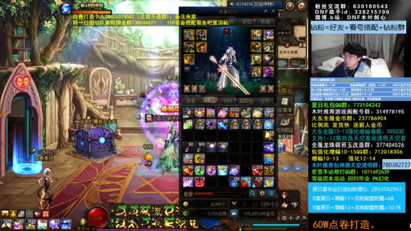 【2022-07-12 00点场】DNF木叶剑心：木叶:寻找蓝灵玉上衣 大家多少名望了