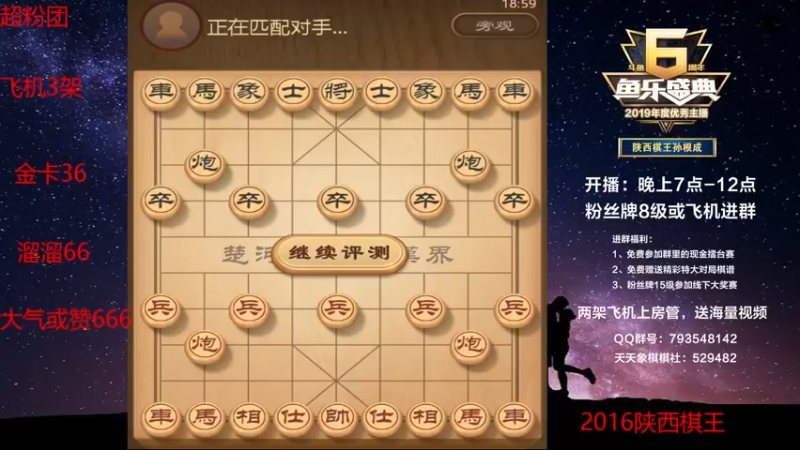 【2022-07-12 18点场】日月轮回888：陕西棋王金牌教练！，巅峰对决！