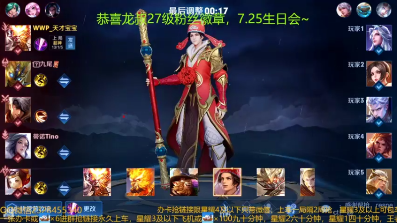 【2022-07-11 22点场】FBF丶飞总：国服猴子一张办卡永久上车