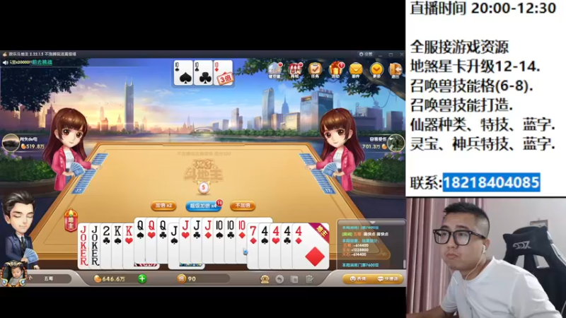 【2022-07-11 21点场】炫石神州：神州：大话西游2经典版资源直播~