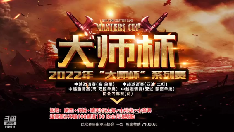 【2022-07-10 01点场】罗马协会：罗马复兴巅峰对决