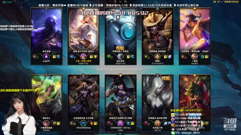 【2022-07-11 15点场】妙音or奶斯：妙音：黑色玫瑰❤有车位