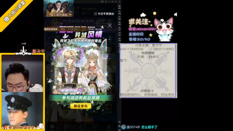 【2022-07-10 20点场】夏子宁：观众都比主播厉害的直播间