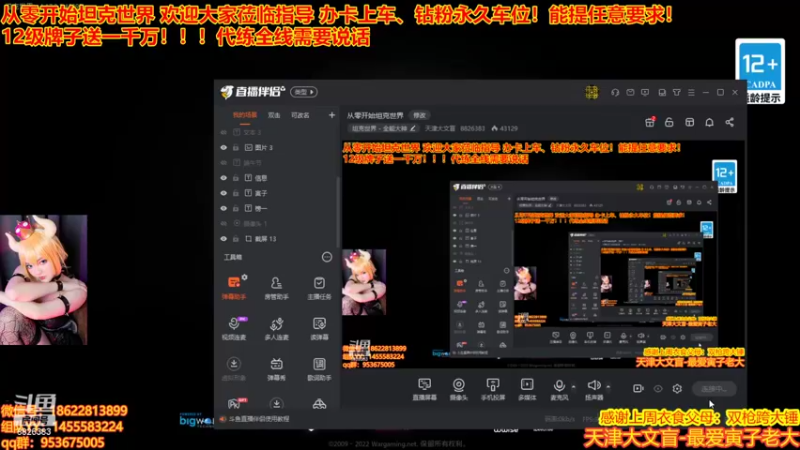 【2022-07-10 14点场】天津大文盲：从零开始坦克世界