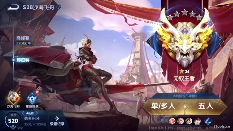 【2022-07-12 19点场】守护丶遇见美好：巅峰赛打一打 4350043