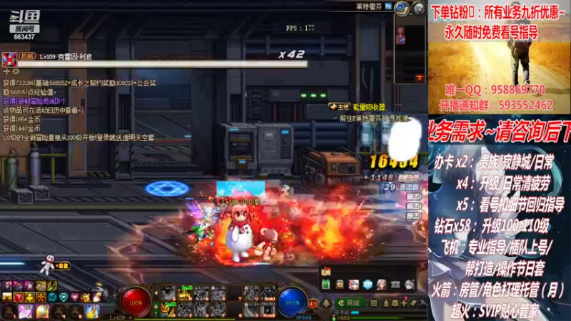 【2022-07-11 22点场】DNF丶心软：在线看号升级！副本！不排队