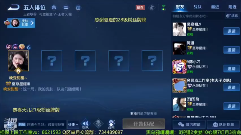 【2022-07-12 00点场】青鸾少年云天河：版本之子司空震制霸野区！