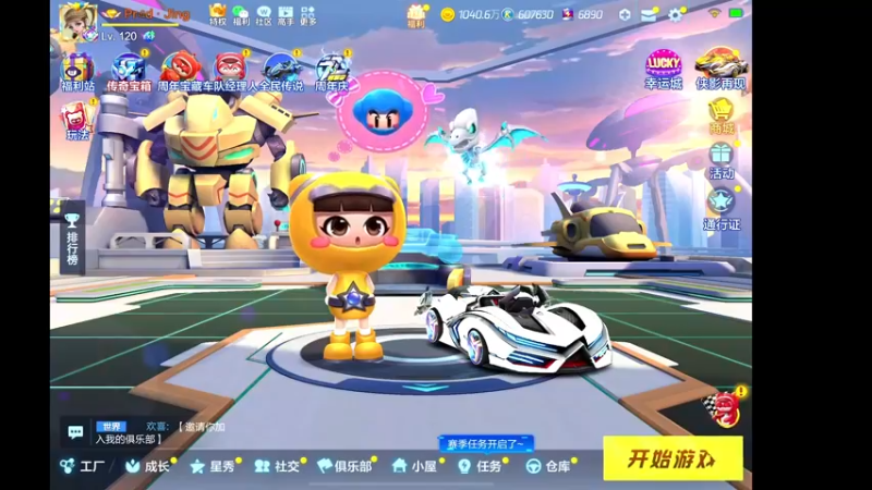 【2022-07-12 19点场】DY主演：主演：我们是亚军！我回来了